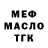 Печенье с ТГК марихуана MELDON