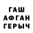 ГАШ hashish Alex Peresypkin