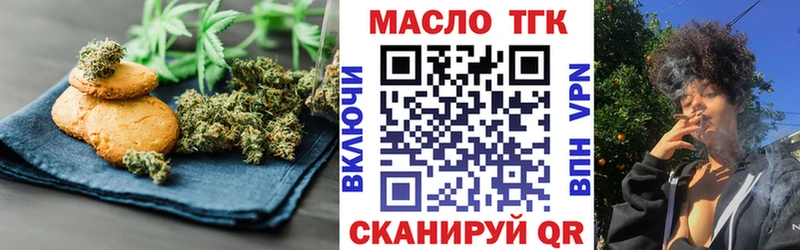 Печенье с ТГК конопля  где купить наркотик  Шарья 