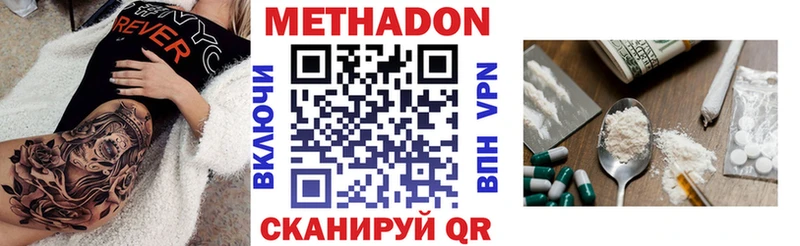 даркнет сайт  mega ONION  МЕТАДОН methadone  Шарья 