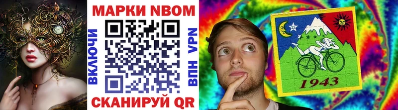 Марки NBOMe 1,5мг  Шарья 